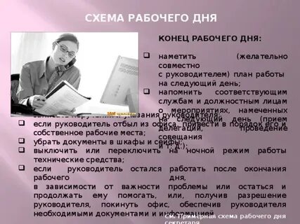 День планового работника