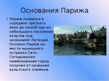Год основания франции