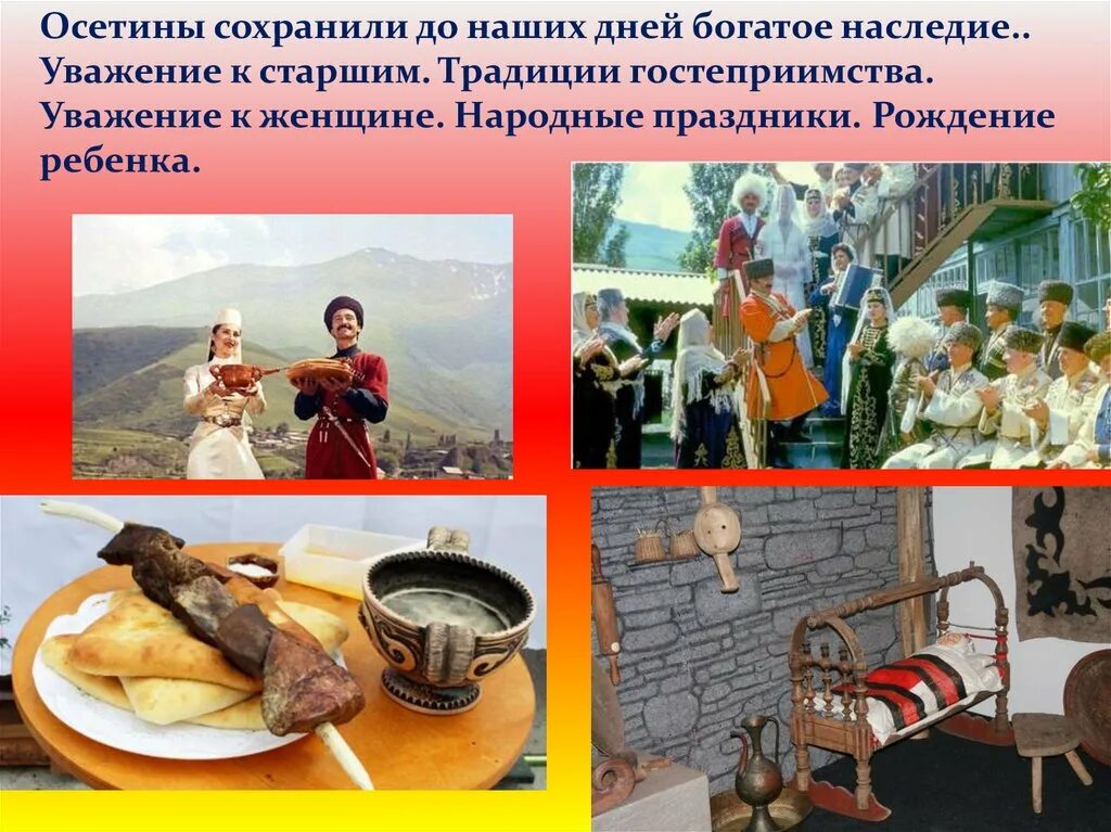 Национальные праздники осетин доклад. Обычаи и традиции осетинского народа. Культурные традиции осетинцев. Обычаи и традиции осетинского народа. Обычаи осетинского народа.