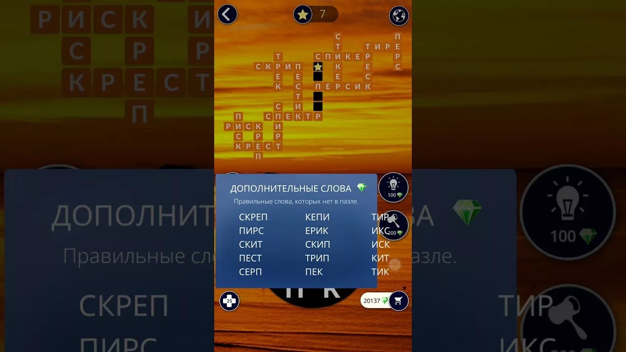 Игра wow ответы пазл дня. Пазл из слов ответы. Игра слов пазл дня. Пазл дня в игре. Пазл дня в игре.