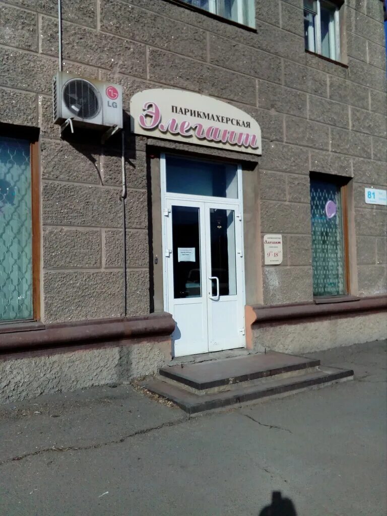 Чичерина 120 уссурийск парикмахерская. Парикмахерская уссурийск. Парикмахерская уссурийск. Он и она уссурийск парикмахерская телефон. Уссурийск улица суханова 45.