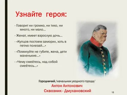 Говорил не громко как писать