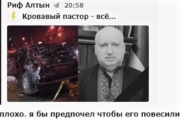 Турчинов погибает