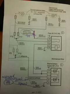 Схема подключения противотуманных фар гранта фл