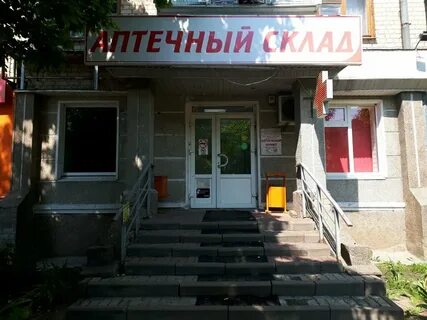 Аптечный склад ростов на дону