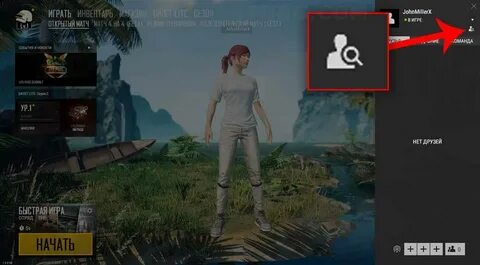 Как удалить pubg