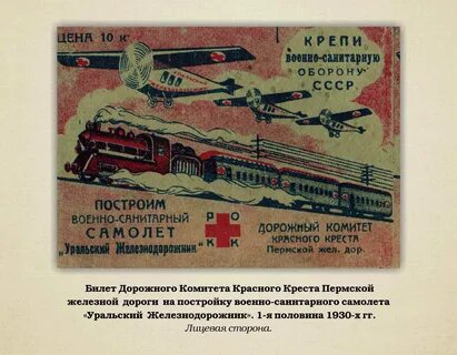 Картина билеты
