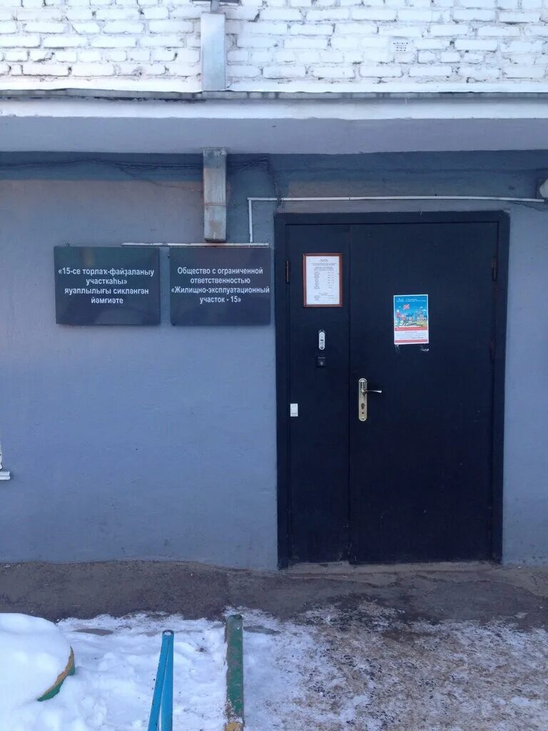 заки валиди 7 уфа. жэу 50 уфа. жэу 8 уфа. район блюхера уфа. улица заки валиди 45/1 уфа.