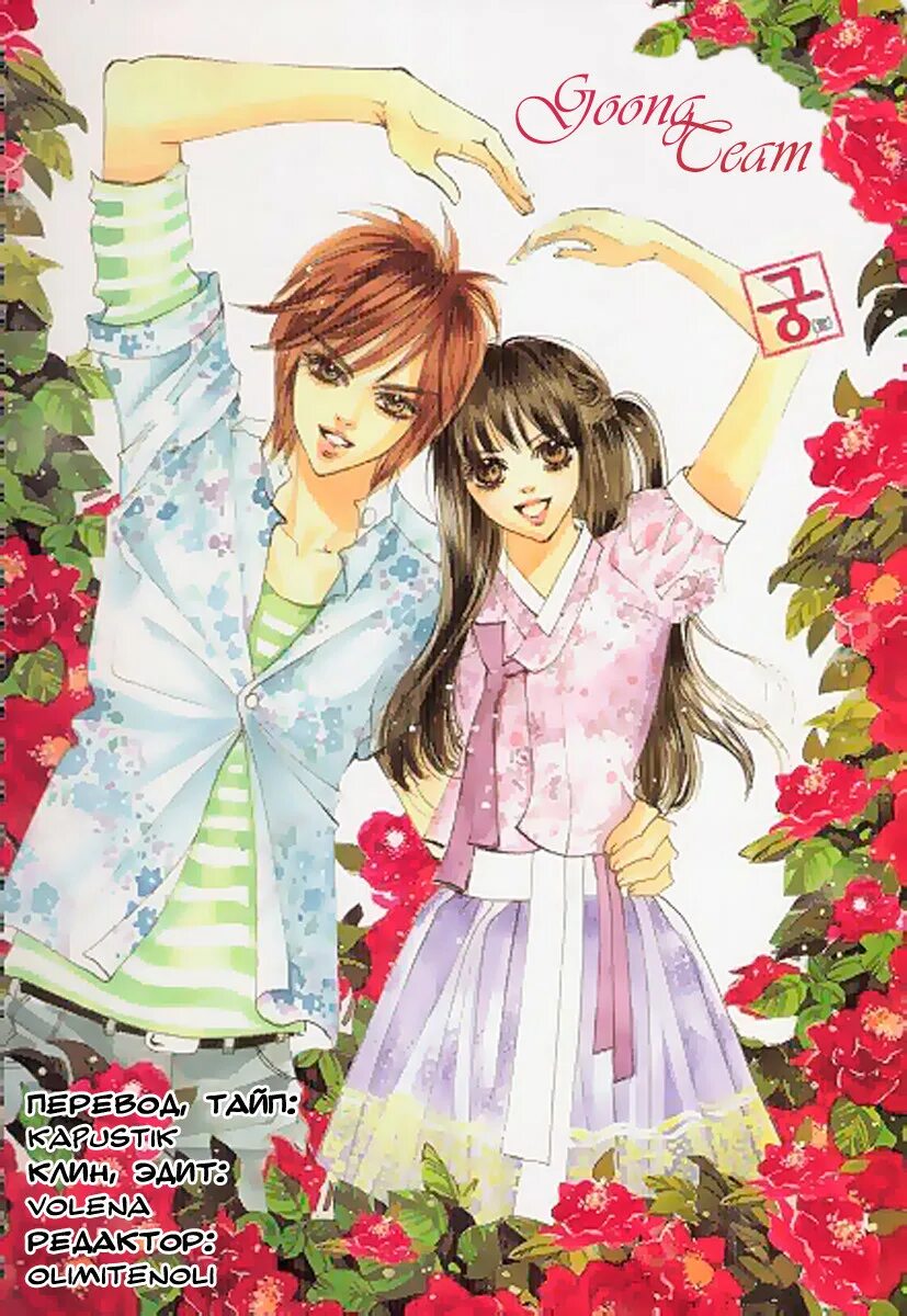 Феникс на девятом небе /feng yu jiu tian. Ваше высочество наследный принц. Пионовая беседка манга. Китаец в манге. Маньхуа феникс на девятом небе.