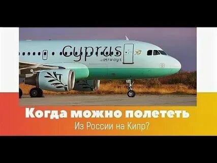 Когда можно будет улететь из москвы