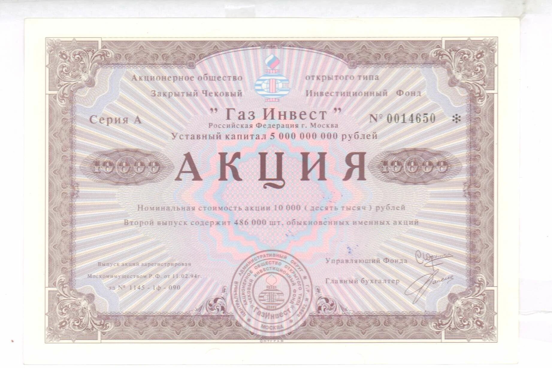Акций в выпущенном капитале