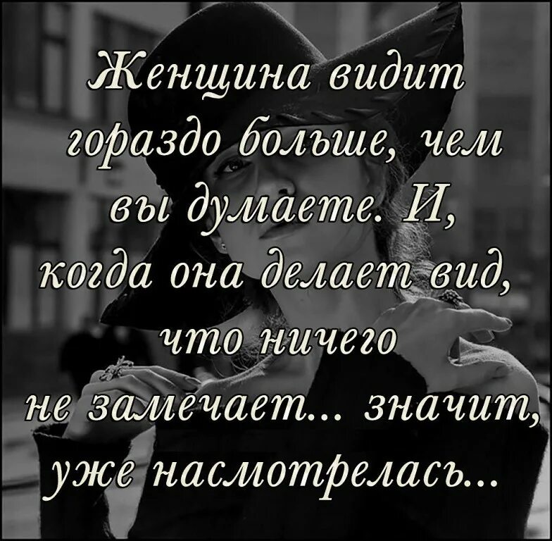 Что значит воспринимать как должное вторую половинку