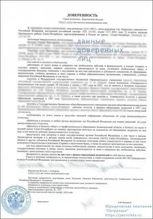 Главный врач заверяет доверенность