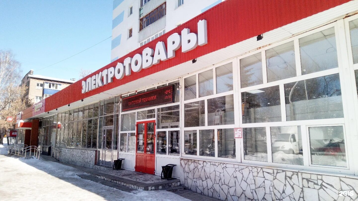 стерлитамак магазин телевизоров. магазин днс мира стерлитамак. эмеральд стерлитамак элеваторная 116. стерлитамак магазин телевизоров. стерлитамак магазин телевизоров.