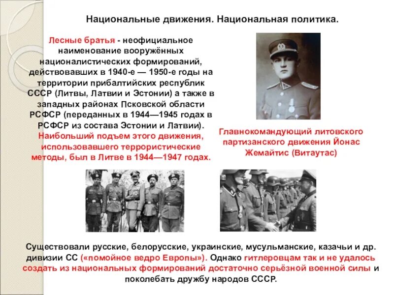 Определение национальное движение
