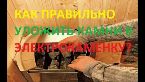 Какие камни класть в каменку в бане