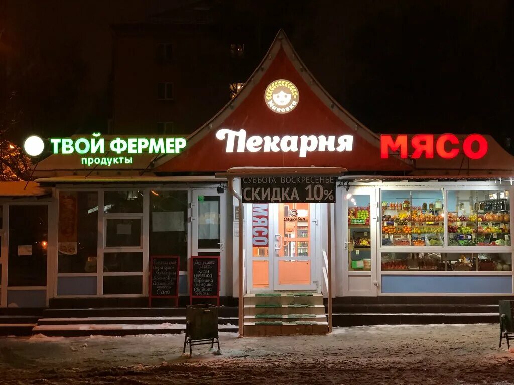 Жито рязань. Грузинская пекарня. Кофейня хлеб насущный парк культуры. Название пекарни. Хлеб насущный страстной бульвар.