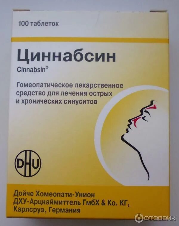 Лучший препарат от гайморита