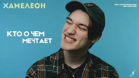 Минус feat