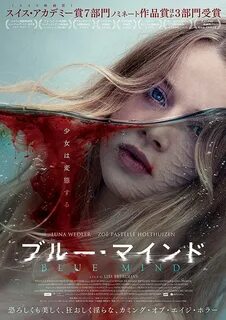 Синева внутри меня (2017) .