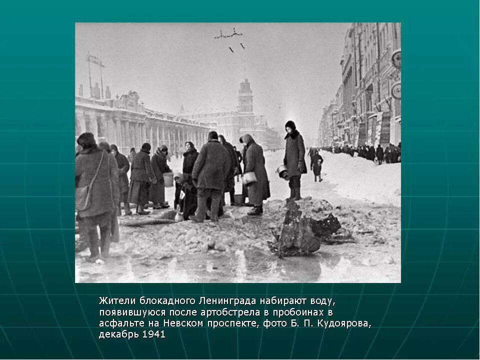 шаблоны блокадный ленинград