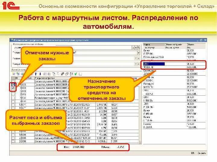 Программа 1с покупка. Складской учет торговля 1с. 1с склад основные операции. 1с управление торговлей 8 конфигурация. 1с торговля и склад 11.1.