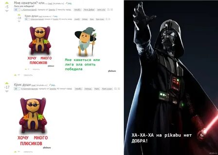 Лиги пикабу
