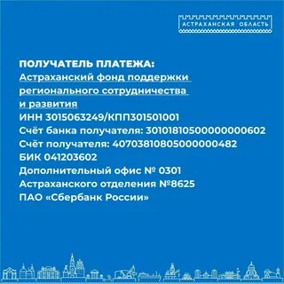 Фонды поддержки регионального сотрудничества
