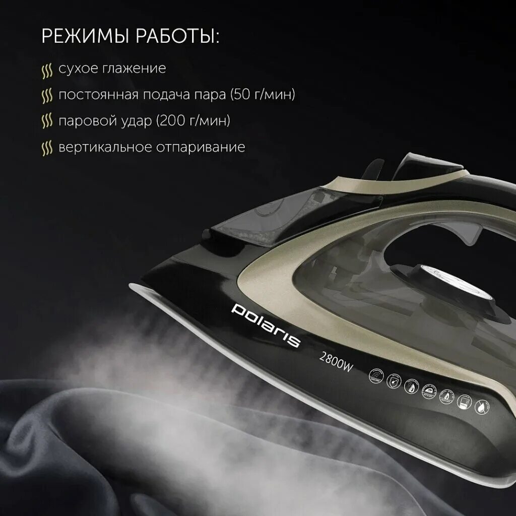 Polaris pir 2821ak. Утюг polaris pir 2821ak, черный/. Утюг polaris pir 2821. Утюг polaris pir 2821ak 3m. (polaris), черный/бирюзовый.