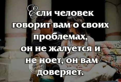 Человек который на все жалуется