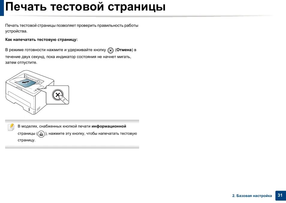 Настройки принтера самсунг. Принтер самсунг м2070 двухсторонняя печать. Samsung m2820nd Windows 10. Проба для принтера на печать. Тест страница печати.