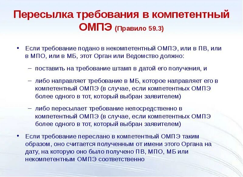 Зареестровые требования кредиторов. Требующая подачи в. Образец включения в реестр требований кредиторов. Сроки банкротства. Поочередность подачи блюд.