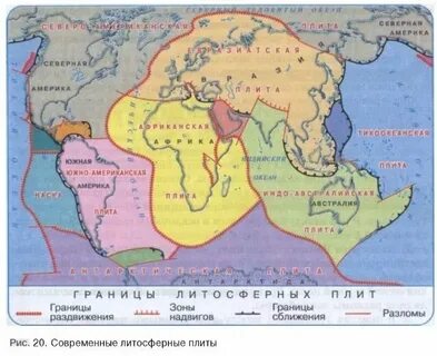 Тест по географии 7 литосферные плиты