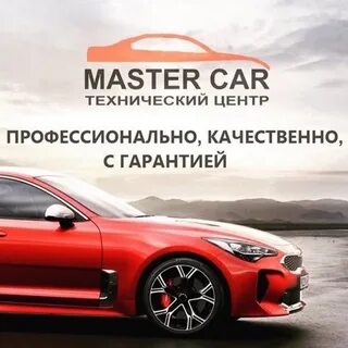 Car master