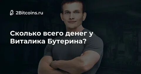 Отчим сколько