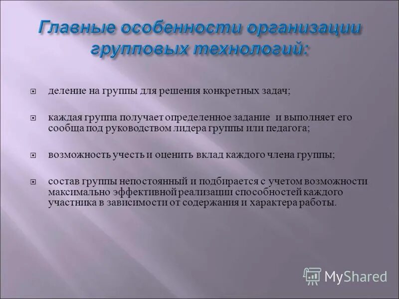 Цели и задачи классного руководителя 8 класса. Цели и задачи классного руководителя 8 класса