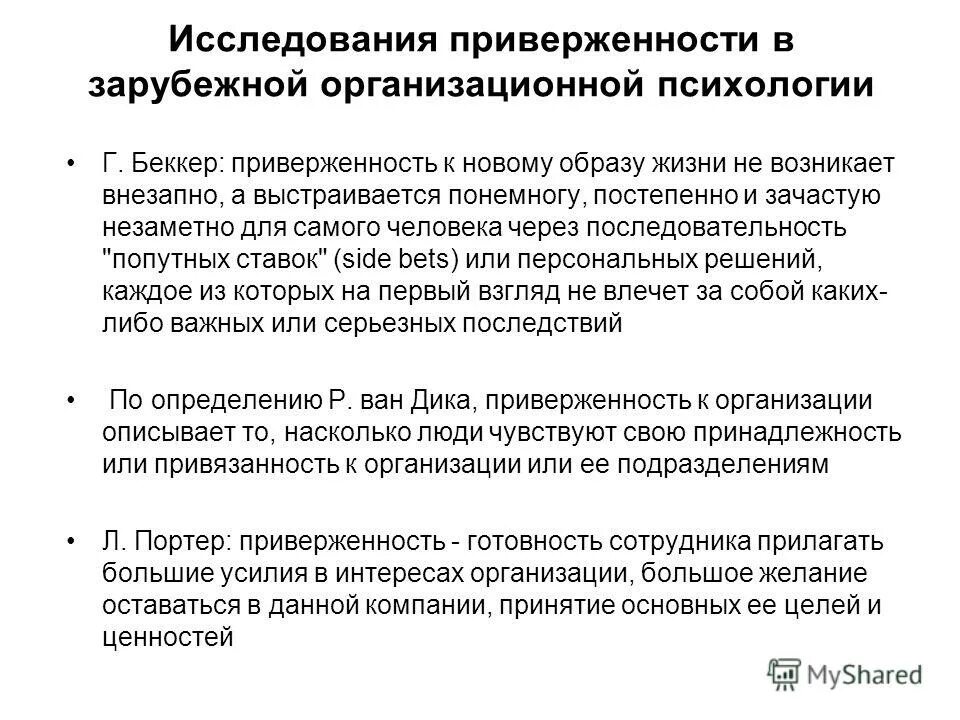 слепая приверженность каким либо. крайняя степень. человек с замазанными глазами. слепая приверженность каким либо. слепая приверженность каким либо.