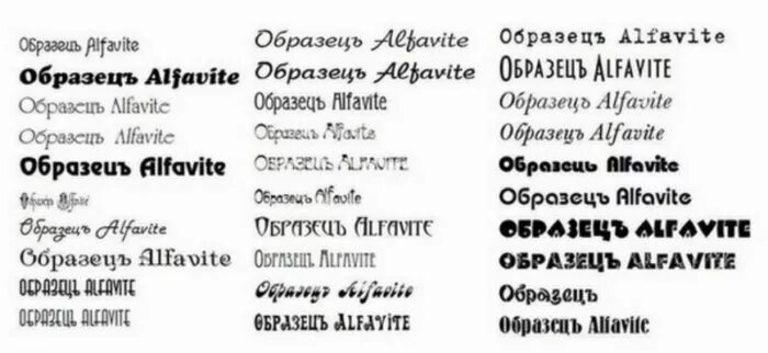 Красивые шрифты для лайка на русском. Названия шрифтов. Шрифты и их названия. Шрифты для заголовков. Шрифты для фотошопа с названиями.