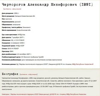 Бд жертвы