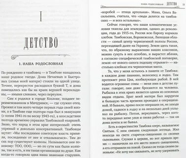Владыка рассказ