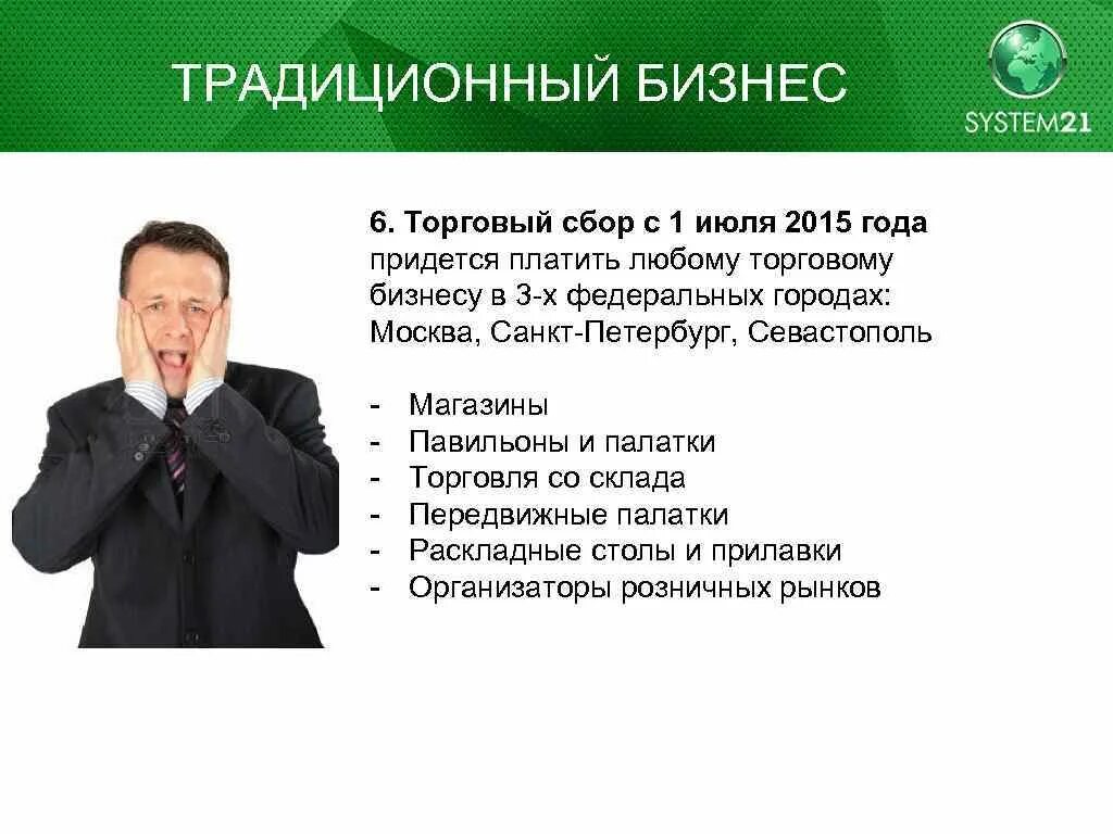 Млм компания дистрибьютор. Млм бизнес. Презентация млм бизнеса. Дистрибьютор млм. Сетевой маркетинг структура уровней.