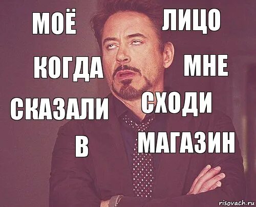 Сходила в магазин. Сходить в магазин. Пошли в магазин. Сходи в магазин пожалуйста.