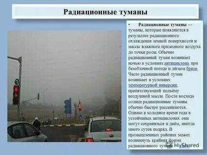 Учебная задача явления туман