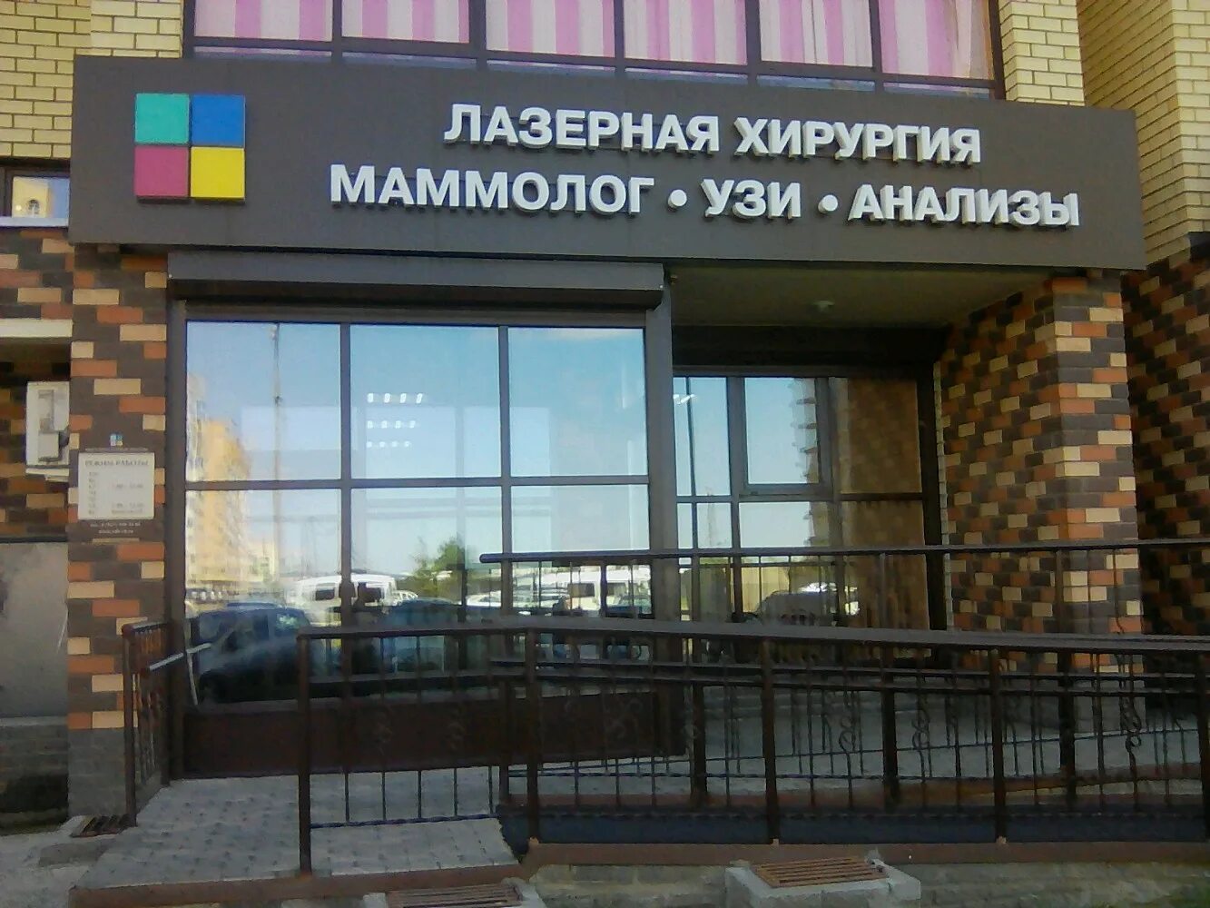 Цах кострома. Клиника амбулаторной хирургии. Отделение амбулаторной хирургии. Центр амбулаторной хирургии набережные. Центр амбулаторной хирургии набережные.