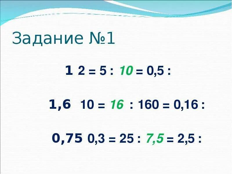Десятичные дроби 5 класс видеоуроки. Деление десятичных дробей. деление десятичных дробей 5 класс. деление десятичных дробей 5 класс тренажер. деление десятичных дробей 5 класс задания.