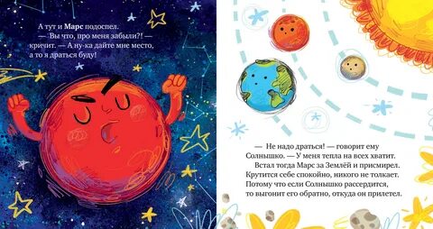 Короткий рассказ про космос для детей