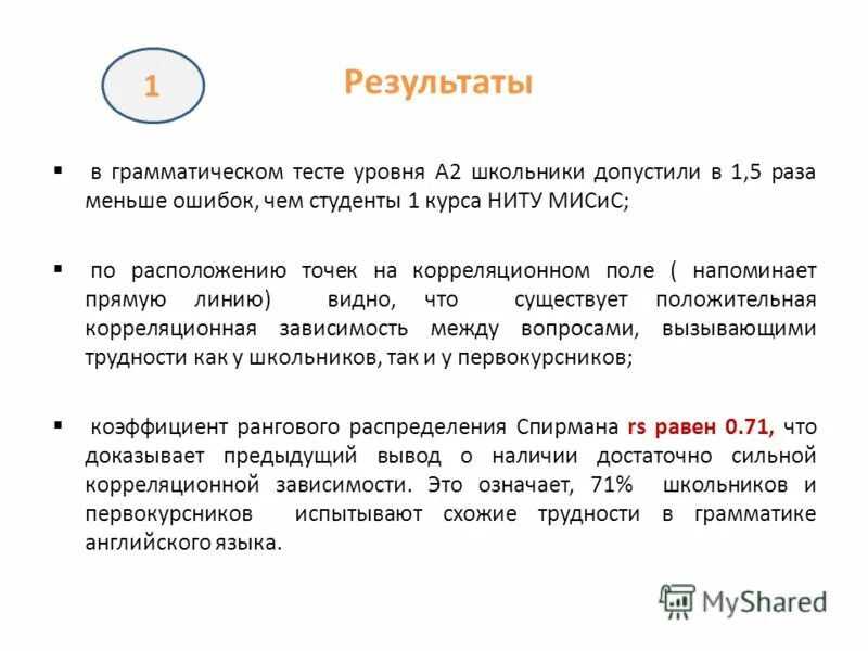 Контрольная работа грамматические нормы. Грамматические нормы. Контрольная работа грамматические нормы. Соблюдение грамматических норм. Грамматические нормы изучают.