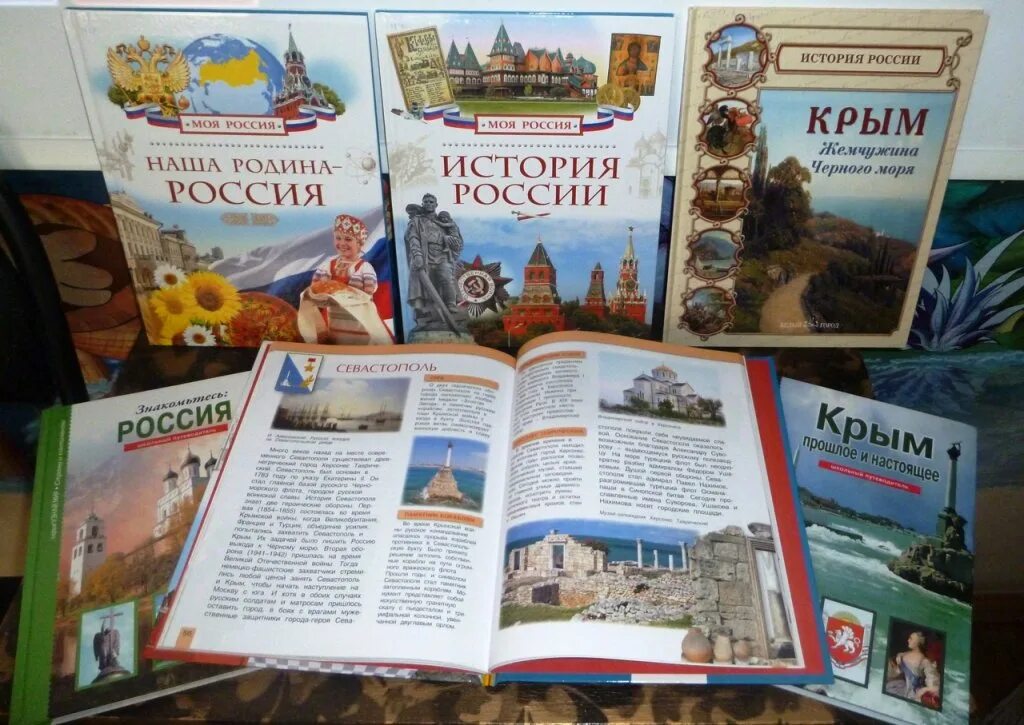 Книжная выставка Крым и Россия. Крым выставка в библиотеке. Выставка Крым и Россия в библиотеке. Книжная выставка про Крым.