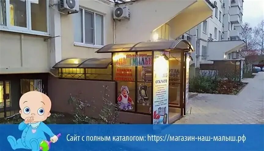 Пашковка магазин