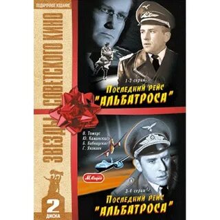 Последний рейс песня